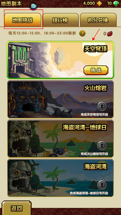 神庙逃亡2官方正版 v7.3.2安卓版