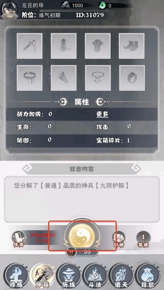 神战修仙(TapTap测试版) 神战修仙(TapTap测试版)