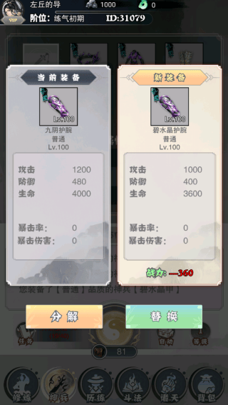 神战修仙(TapTap测试版) 神战修仙(TapTap测试版)