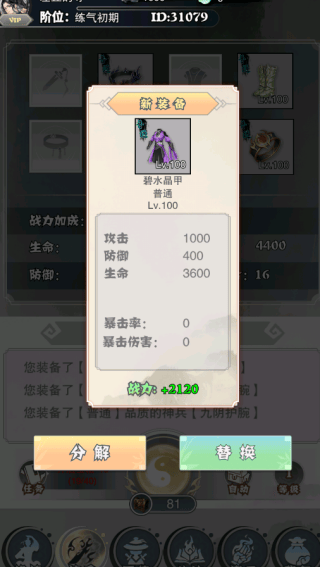 神战修仙(TapTap测试版) 神战修仙(TapTap测试版)