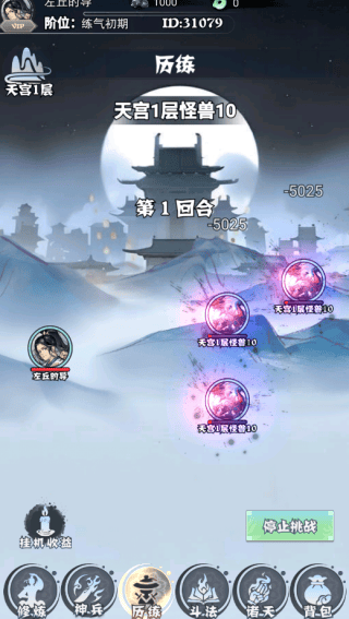 神战修仙(TapTap测试版) 神战修仙(TapTap测试版)