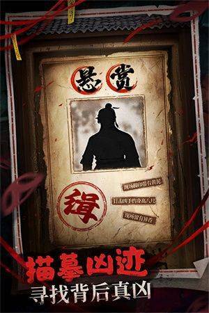 神探诡事录九游渠道服 神探诡事录九游渠道服