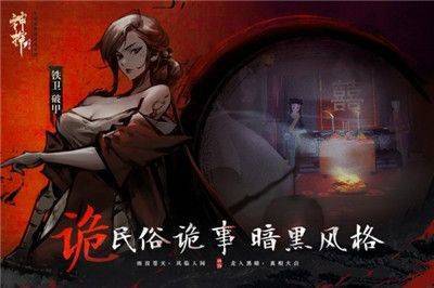 神探诡事录九游渠道服 神探诡事录九游渠道服
