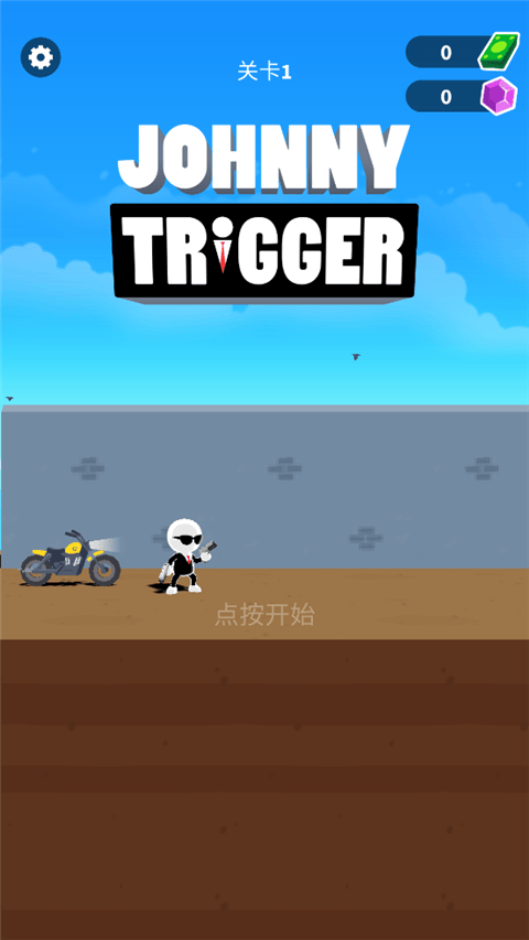 神枪手强尼最新版 v1.12.58安卓版