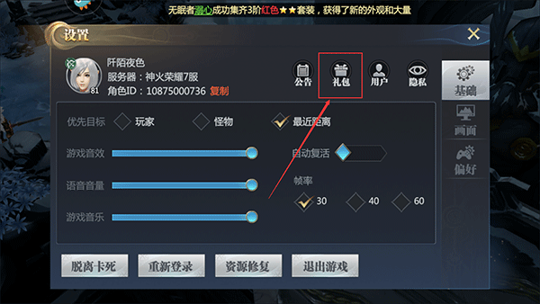神火大陆游戏oppo版 v75.1 安卓版 神火大陆游戏oppo版 v75.1 安卓版
