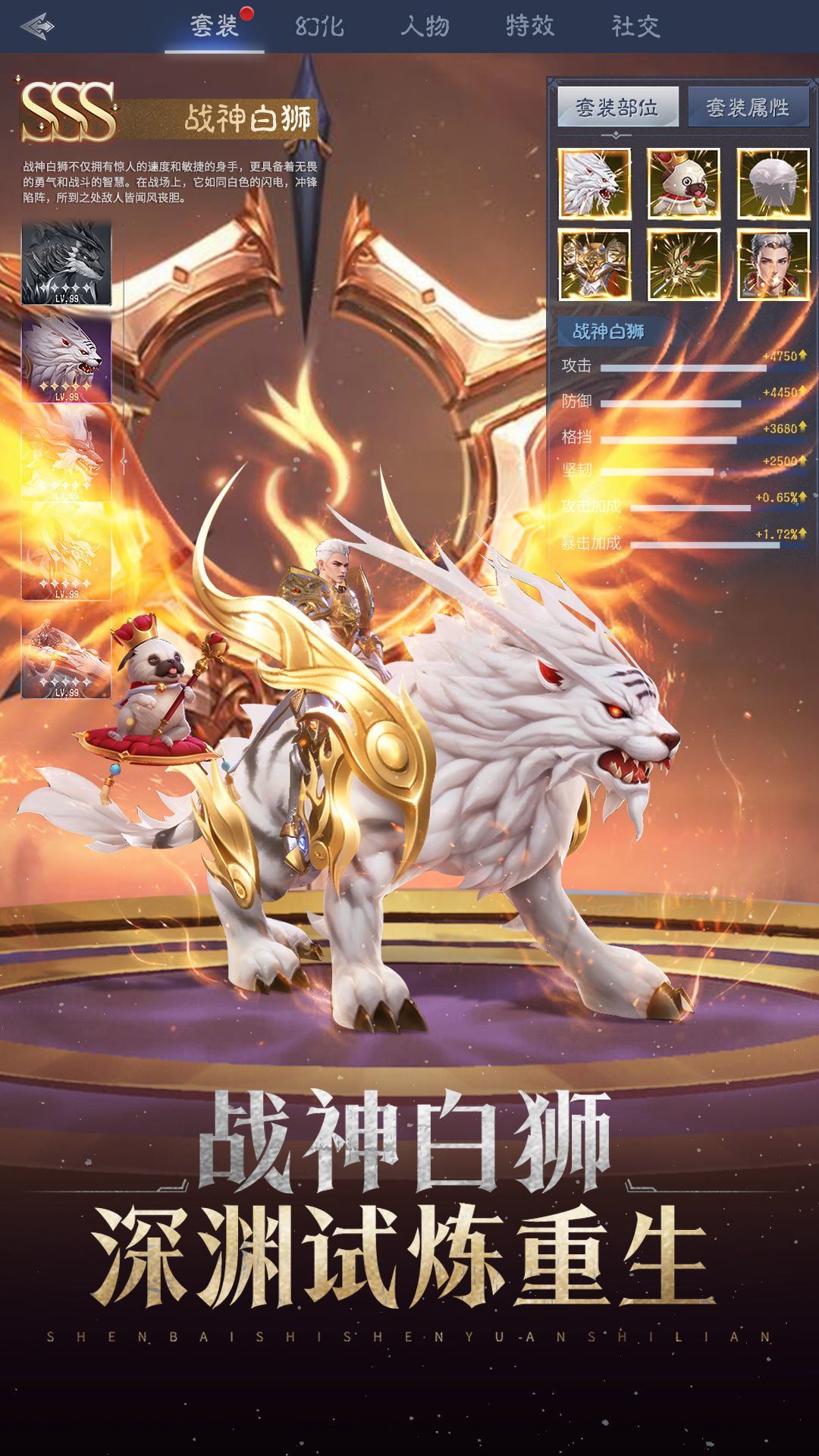 神火大陆游戏oppo版 v75.1 安卓版