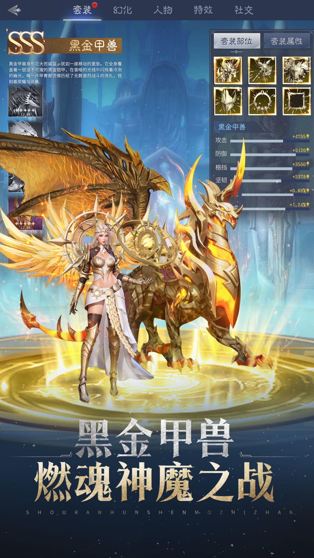 神火大陆游戏oppo版 v75.1 安卓版