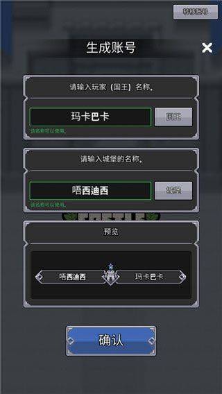 神王城堡中文版 v168.0.03安卓版
