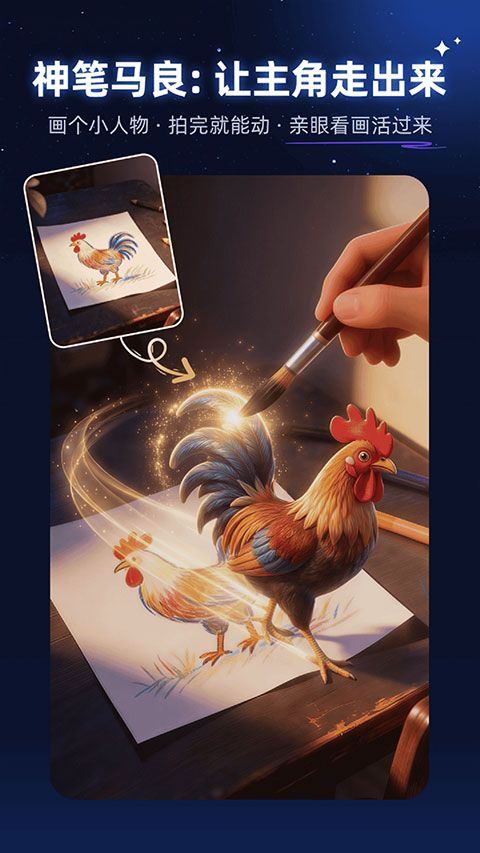 神笔绘画app v5.24.0安卓版