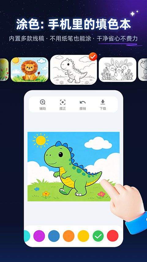 神笔绘画app v5.24.0安卓版