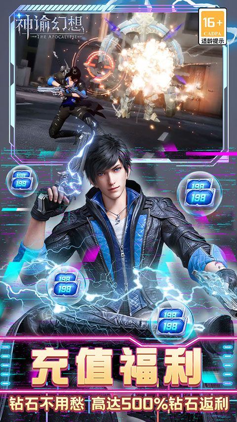 神谕幻想0.1折版 v1.0.0安卓版