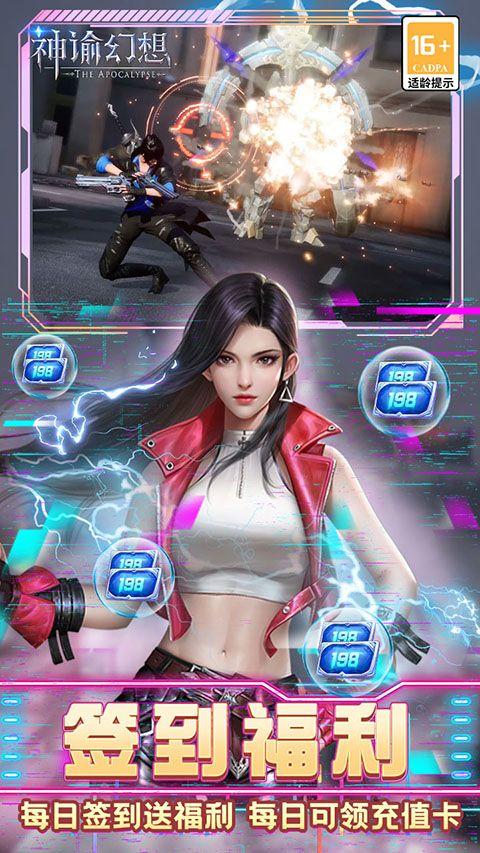 神谕幻想0.1折版 v1.0.0安卓版
