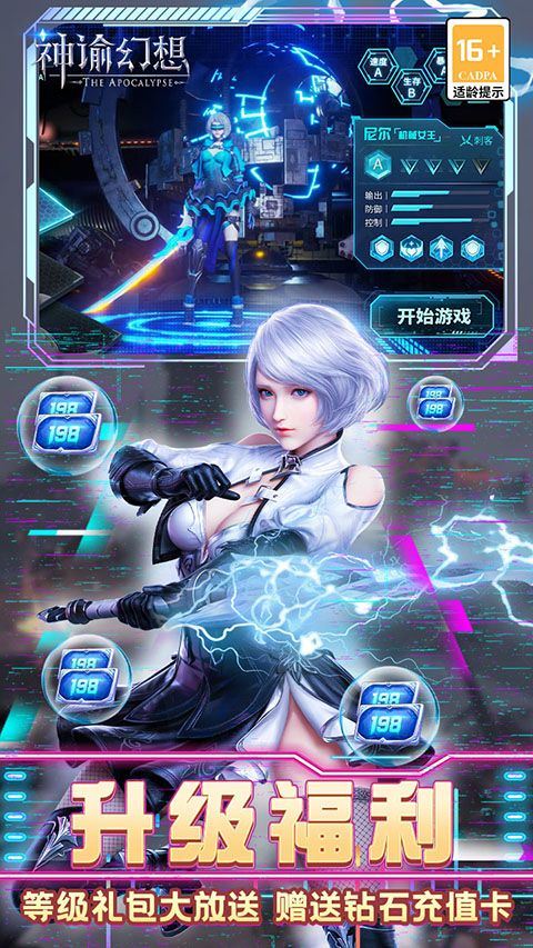 神谕幻想0.1折版 v1.0.0安卓版