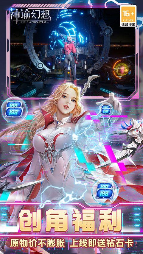神谕幻想官方版 v1.0.0安卓版