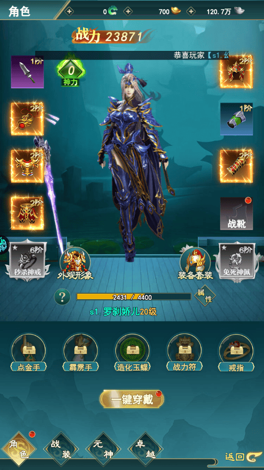 神魔仙尊官方正版 v1.00安卓版