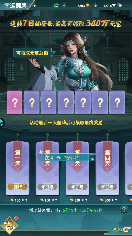 神魔仙尊官方正版 v1.00安卓版