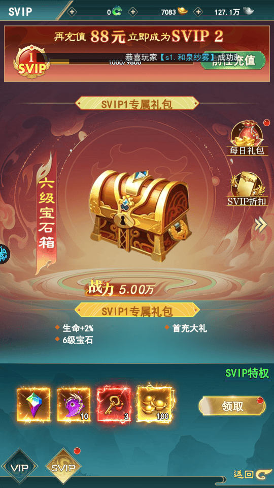 神魔仙尊官方正版 v1.00安卓版