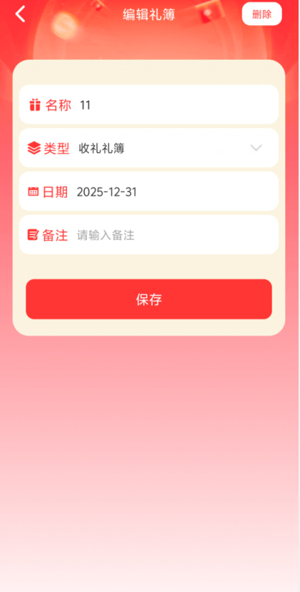 祥瑞红包封软件 v1.0.3 安卓版 祥瑞红包封软件 v1.0.3 安卓版