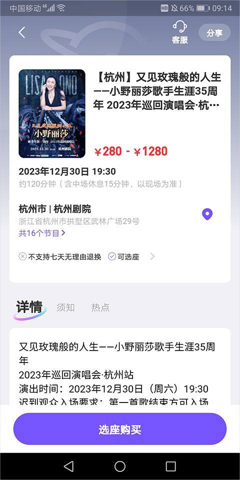 票星球app v4.54.0安卓版