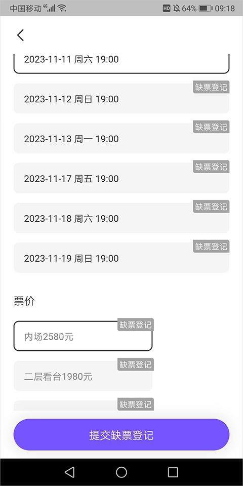 票星球app v4.54.0安卓版
