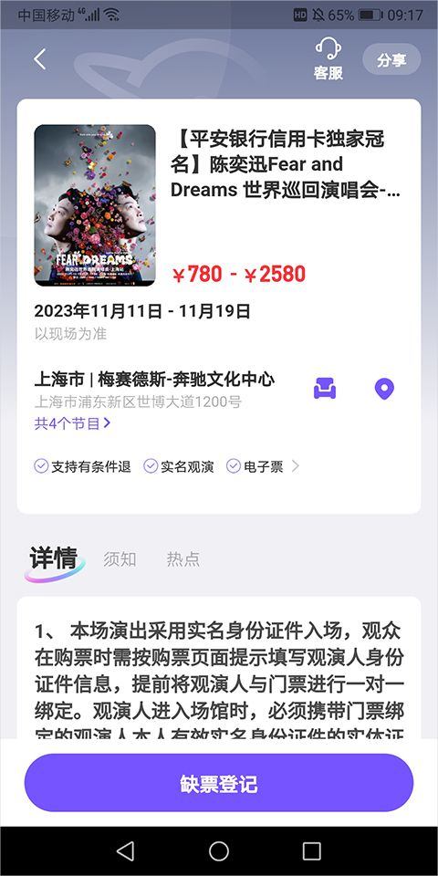 票星球app v4.54.0安卓版