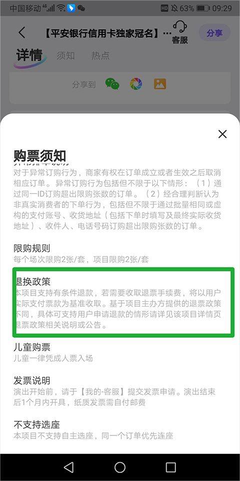 票星球app v4.54.0安卓版