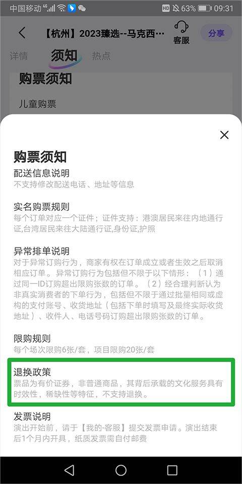 票星球app v4.54.0安卓版