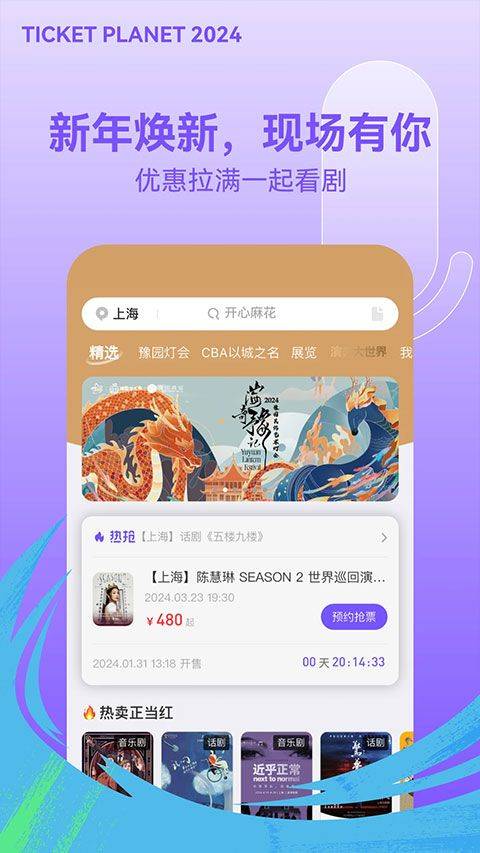 票星球app v4.54.0安卓版