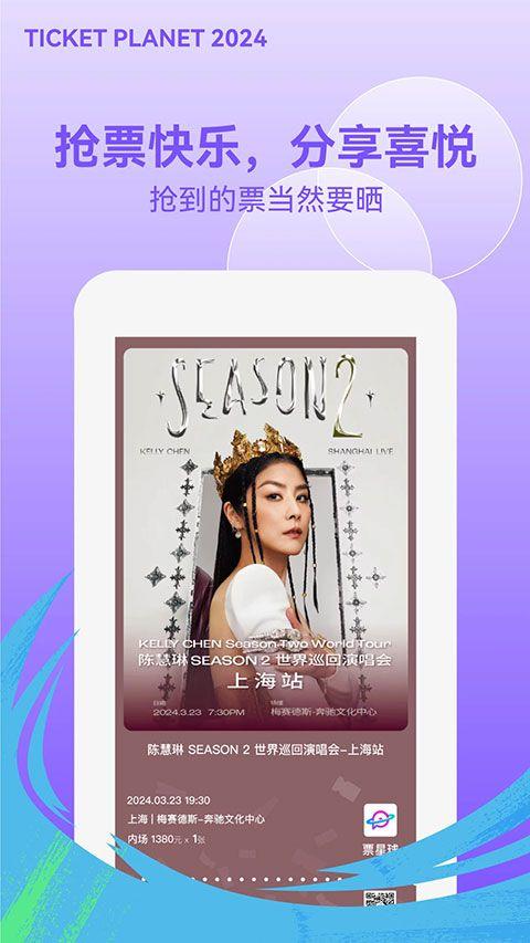 票星球app v4.54.0安卓版