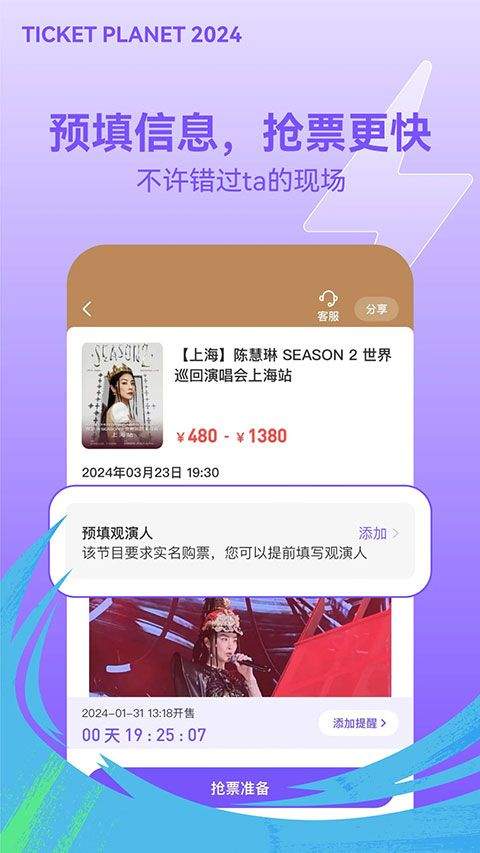 票星球app v4.54.0安卓版