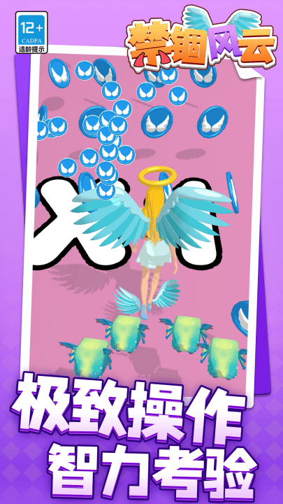 禁锢风云游戏 v1.1.4 安卓版