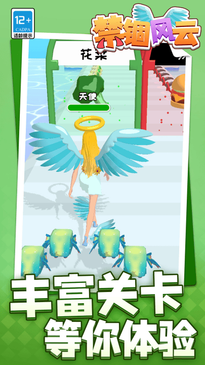 禁锢风云游戏 v1.1.4 安卓版