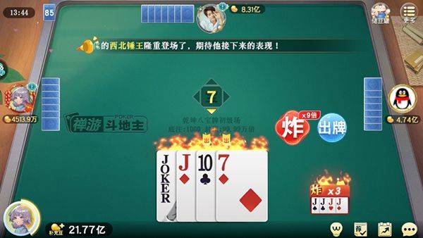 禅游斗地主最新官方版 v1.00.1287安卓版