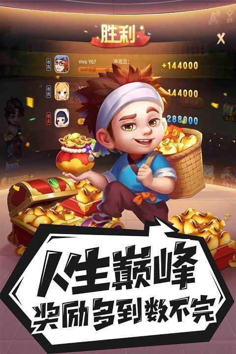 禅游斗地主最新官方版 v1.00.1287安卓版
