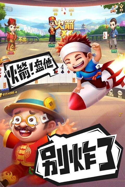 禅游斗地主最新官方版 v1.00.1287安卓版