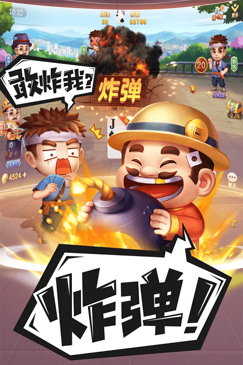 禅游斗地主最新官方版 v1.00.1287安卓版