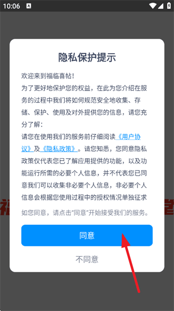 福临喜帖app 福临喜帖app