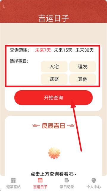 福临喜帖app 福临喜帖app