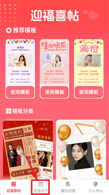 福临喜帖app 福临喜帖app