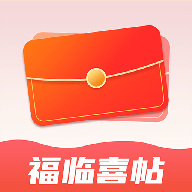 福临喜帖app v1.0.1 安卓版