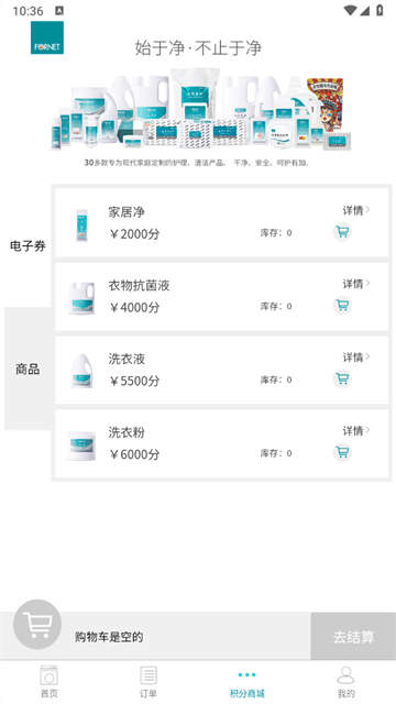 福奈特洗衣app 福奈特洗衣app