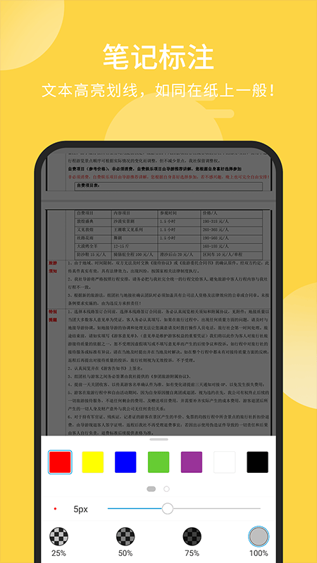 福昕阅读器手机版 v9.8.31091安卓版