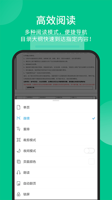福昕阅读器手机版 v9.8.31091安卓版