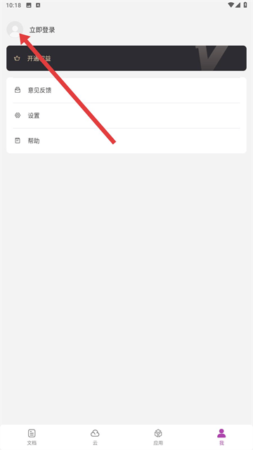 福昕PDF编辑器app 福昕PDF编辑器app