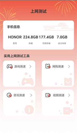 福星上网app 福星上网app