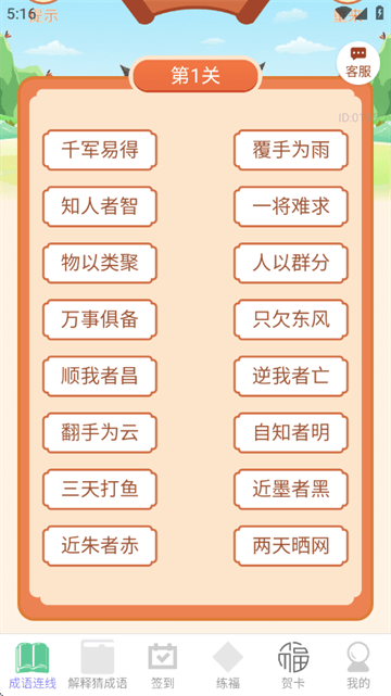 福满点点赚官方正版下载 福满点点赚官方正版下载