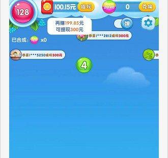 福运球球红包版 v1264.101 最新版