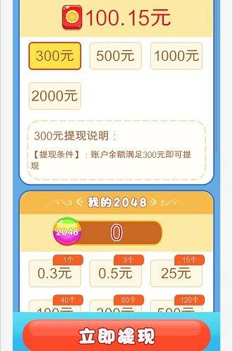 福运球球红包版 v1264.101 最新版
