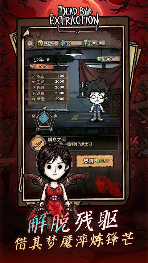 离冥杀机 v1.0.6安卓版