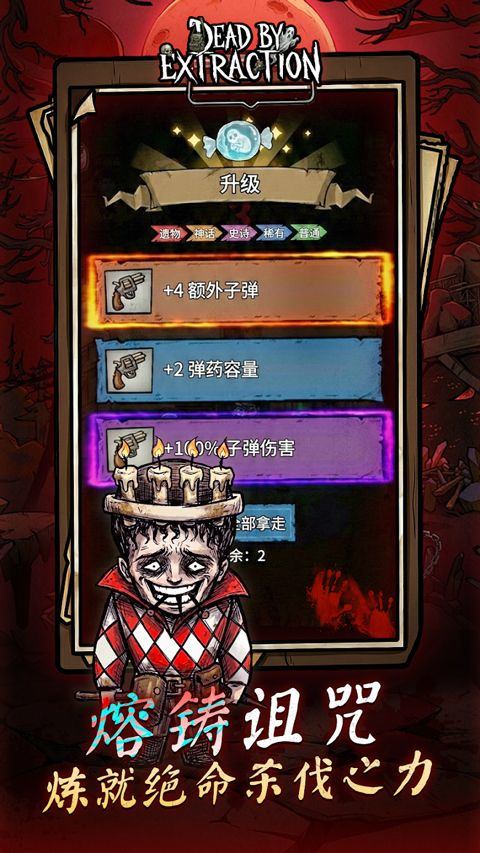 离冥杀机 v1.0.6安卓版